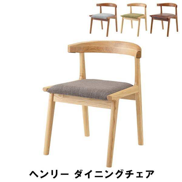 ダイニングチェア 幅52 奥行51 高さ65 座面高43cm キッチン ダイニングチェア 幅52 奥行51 高さ65 座面高43cm キッチン