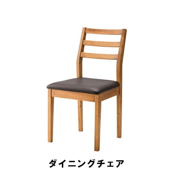 ダイニングチェア 幅43 奥行52 高さ84 座面高45cm キッチン ダイニングチェア 幅43 奥行52 高さ84 座面高45cm キッチン