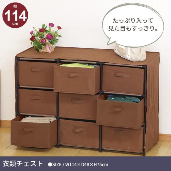 値下げ チェスト ブラウン 不織布 幅150 ファブリック 3段 3列