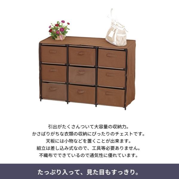 値下げ チェスト ブラウン 不織布 幅150 ファブリック 3段 3列