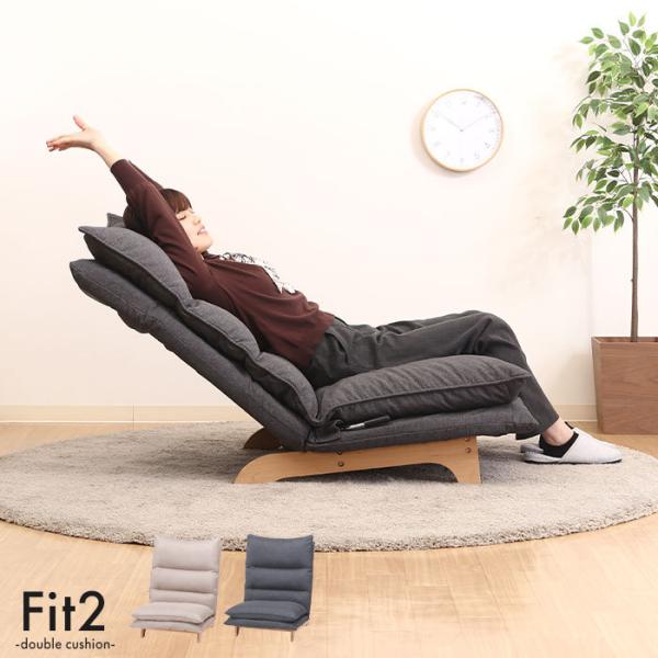 値下げ値下げリクライニング　フロアソファ kutsurogu_m5-mgkfgb00277