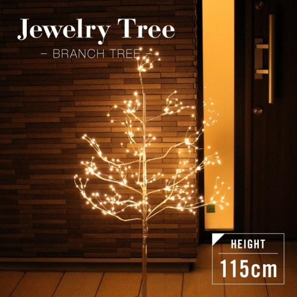 クリスマスツリー ツリー イルミネーション ブランチツリー Led ライト 電球色 枝 室内 高級感 8パターン おしゃれ 115cm 即納 シルバー