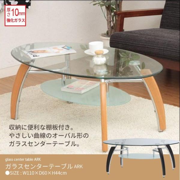 センターテーブル 110cm ガラステーブル 丸 arc ローテーブル センターテーブル 110cm ガラステーブル 丸 arc ローテーブル