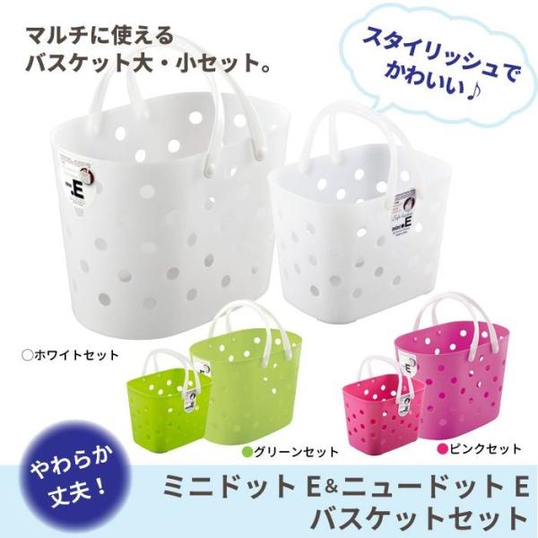 かごバッグ S M 2点セット ミニバッグ バスケット かご ポーチ プラスチック 軽量 おでかけ 温泉 お風呂バッグ タオル 着替え カラフル Buyee Buyee Japanese Proxy Service Buy From Japan Bot Online