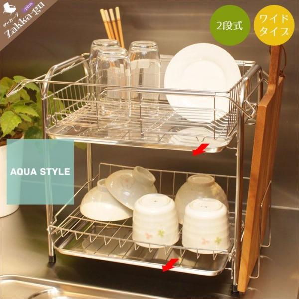 水切りラック SB-130005 2段式 キッチン収納 水切りカゴ かご 値下げ】 水切りカゴ ステンレス 水切りラック 2段 ワイドタイプ