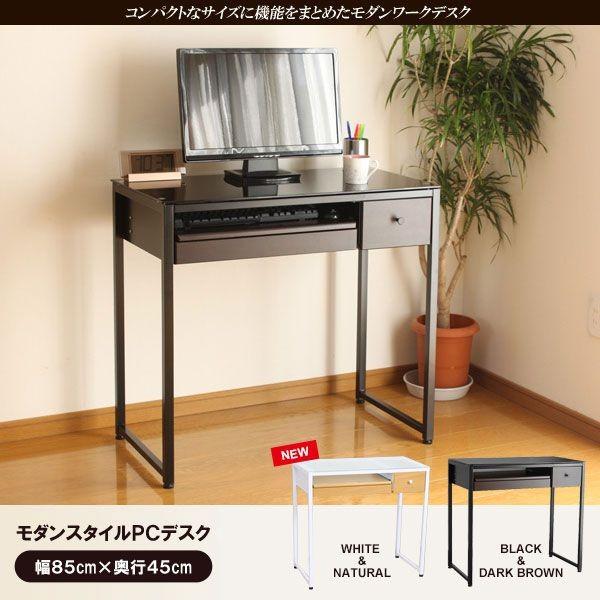 【新品・送料無料】ワークデスク プレーン 奥行45cm メープル パソコンデスク 幅85 奥行45 PCデスク ワークデスク 書斎机 デスク 机