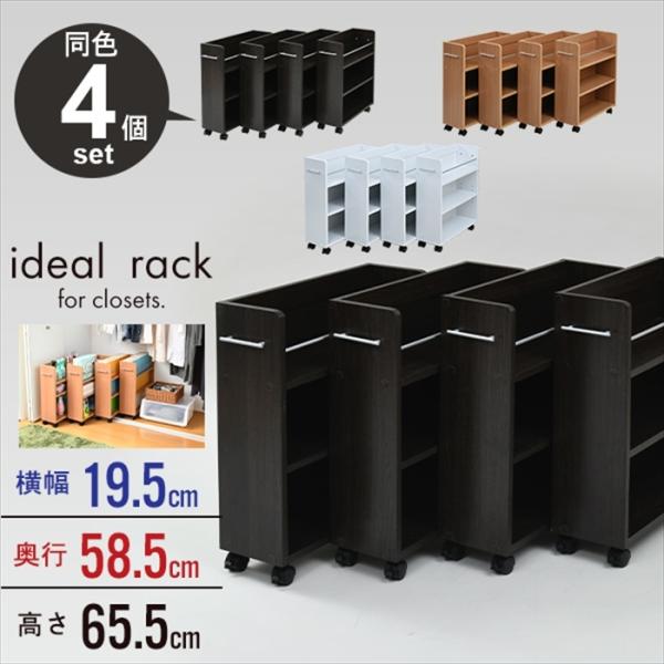 本棚 4個セット 幅19 奥行58 クローゼット 収納 ラック キャスター付き ワゴン 整理 隙間 家具 押入れ 収納 リビング 大容量 棚 スライド 収納庫 漫画 Cd Dvd M5 Mgkjkp クツログ 通販 Yahoo ショッピング
