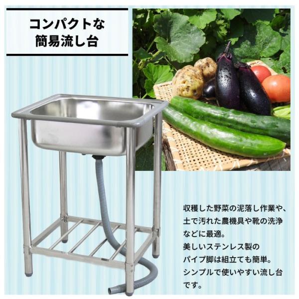 流し台 ステンレス ガーデンシンク 流し シンク 簡易 家庭用