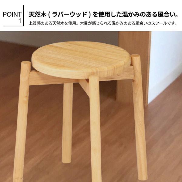 木製円形スツール 2個セット スツール（木製・天然木・丸椅子・背もたれ無し・スタッキング