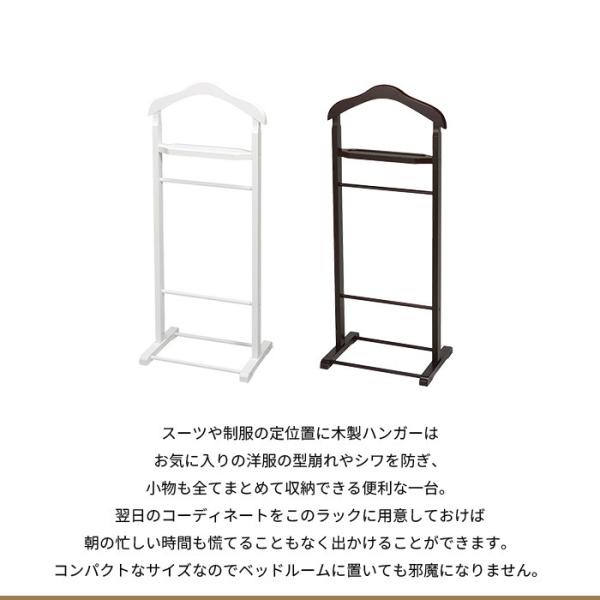 スーツラック 木製 スーツ ハンガー ハンガーラック 衣類収納 スリム