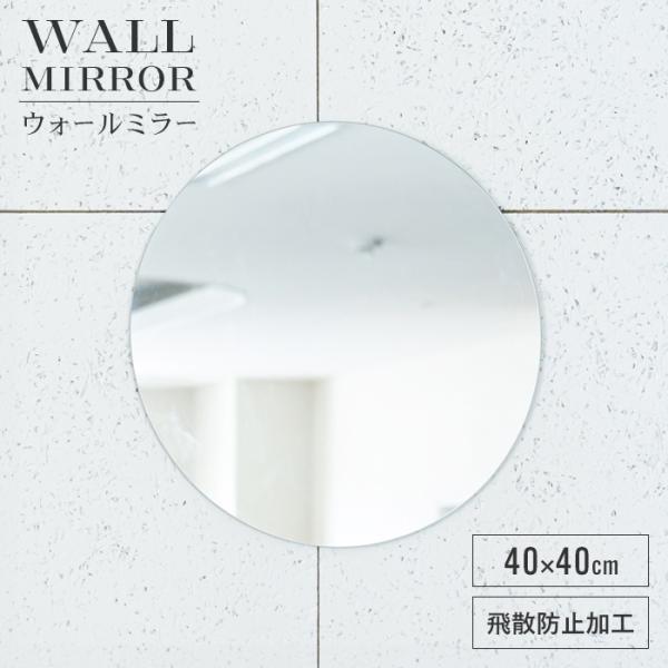 お気に入りの場所に「ONEミラー」　サークルタイプスペースがなくても場所を取らず、壁に飾れるウォールミラー。空間を広く明るくする効果もあるウォールミラーを取り入れてより素敵な空間に。「ONEミラー」はお部屋で良く目に入る場所フォーカルポイン...