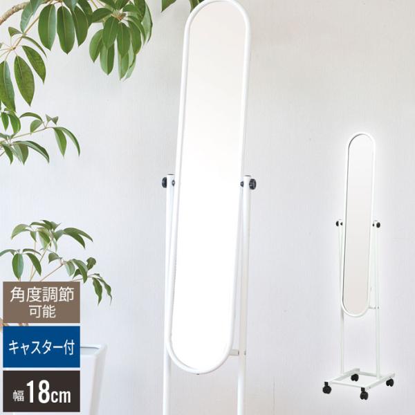 移動に便利なキャスター付きスタンドミラー。ミラーは飛散防止加工が施されているので、万が一強い衝撃が加わったとしても破片が飛び散らないので安心です。キャスター付きで移動もラクラク。どんなお部屋にも馴染むホワイトカラー。▼ サイズ約幅30×奥行...