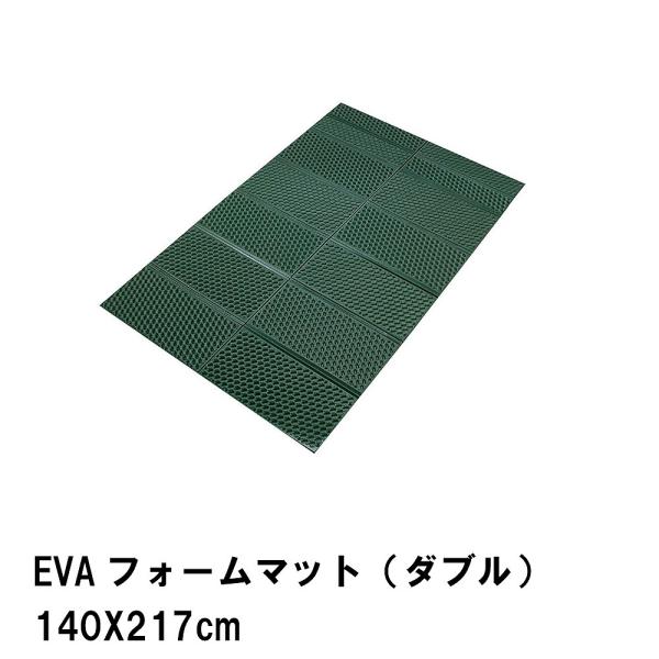 【値下げ】マット 折りたたみ ダブル 波型 凹凸 キャンプマット 幅140 長さ217 厚さ1.5 テント シート レジャーシート アウトドア 保温 kutsurogu_m5-mgkpj00267