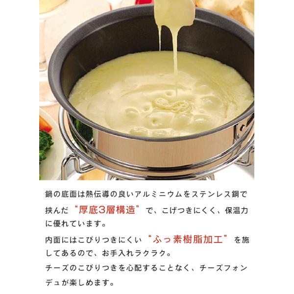 チーズフォンデュ 鍋 フォーク セット 3層底 ふっ素樹脂加工 こげつき