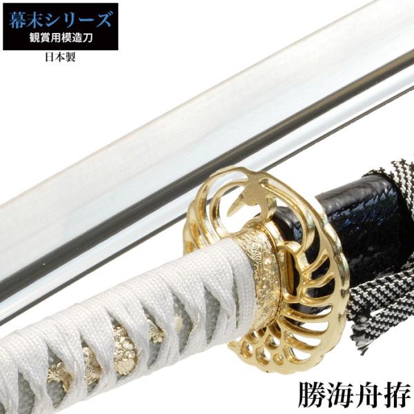 世界有名な 模造刀 刀剣 記念刀 勝海舟 復刻 美術 工芸品 Www Oyostate Gov Ng