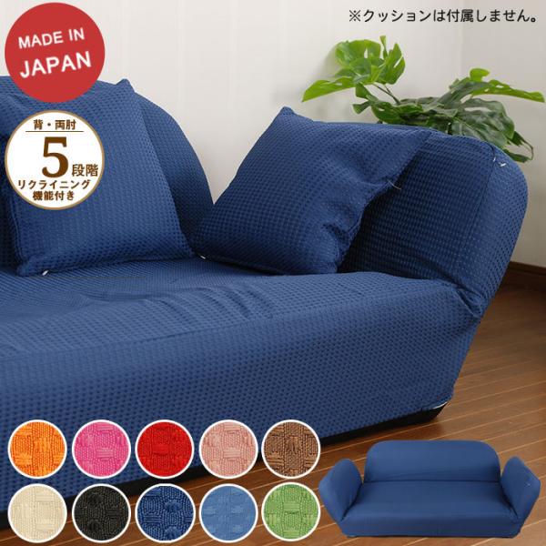 受注生産品納期2週間前後/ラブソファー 日本製 ソファー ソファ 2人用