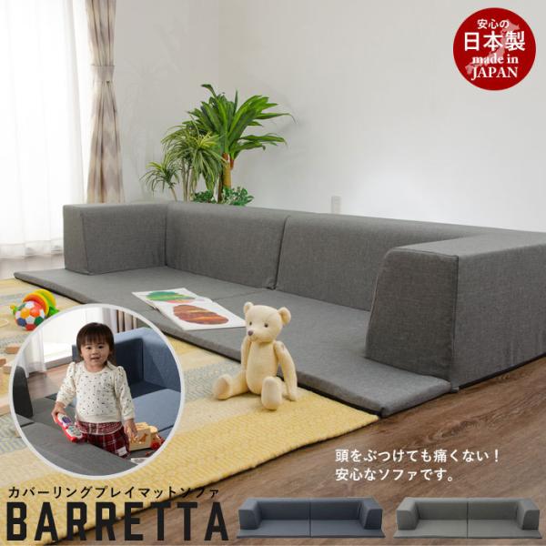 美品 ローソファ 日本製 キッズプレイマット コタツ