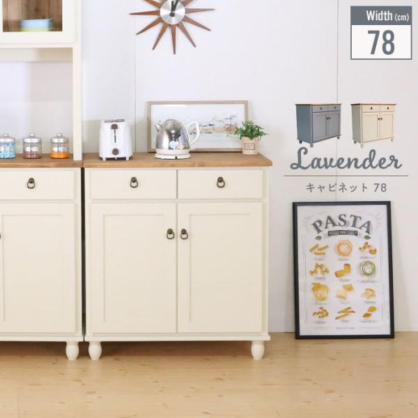 パイン材 チェスト カントリー調レトロキャビネット