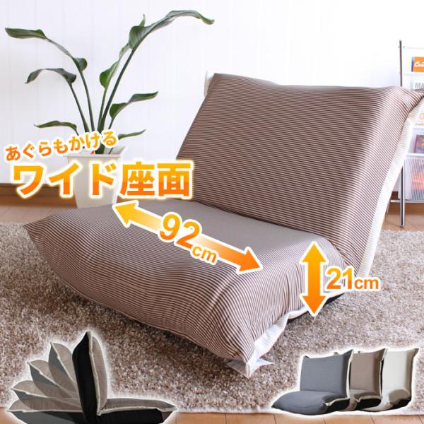 爆買 値下げ ワイド座面 座椅子 日本製 14段階リクライニング 幅広