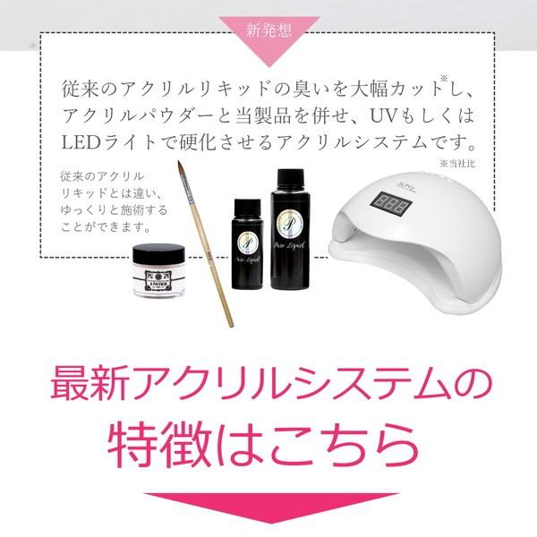 ジェルネイル ピュアリキッド アクリルパウダー スカルプブラシ セット販売 2 アクリルリキッド Apaproduction Fr