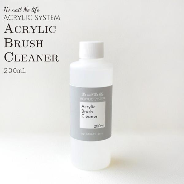 ■… 商 品 詳 細 …■ 商品名 アクリルブラシクリーナー　200ml 商品説明 アクリルブラシ（スカルプブラシ）のお手入れに！保湿剤入りでしっとり艶やかな仕上がり♪アクリルブラシの汚れや固まったミクスチュアを取り除き、新品の様な使い心地...