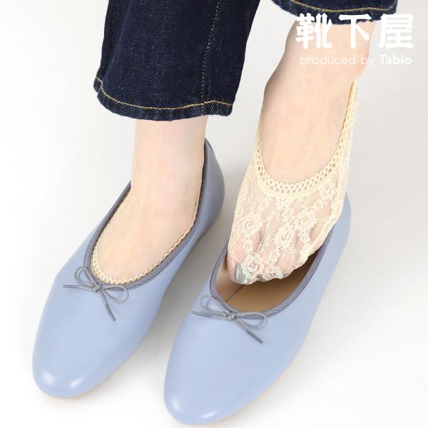 タビオ『縫製レースカバーソックス』