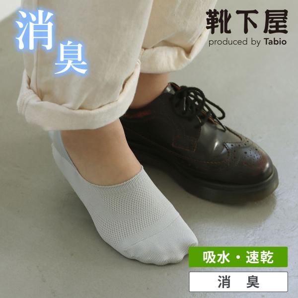 レディース 靴下 靴下屋 Gfクールマックスメッシュカバーソックス タビオ Buyee Buyee Jasa Perwakilan Pembelian Barang Online Di Jepang