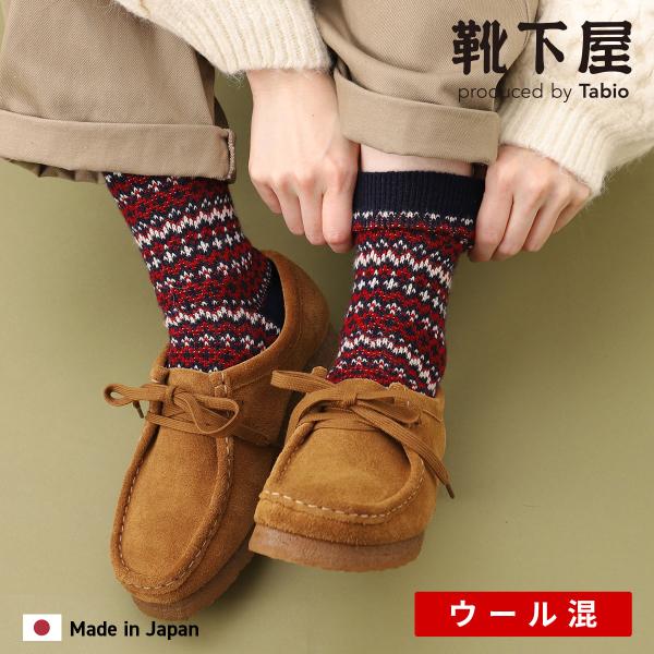 レディース 靴下 靴下屋 紡毛 フェアアイル ショートソックス タビオ 日本製