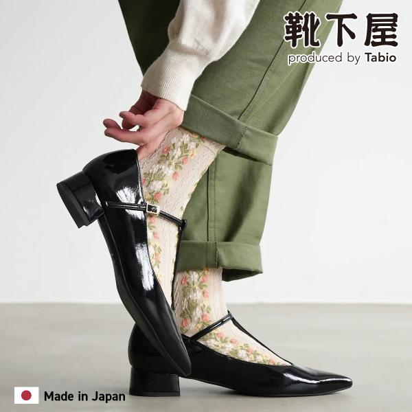 レディース 靴下 靴下屋 お花とイチゴの フロート ショートソックス タビオ 日本製
