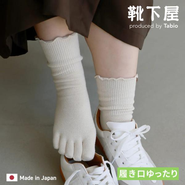 レディース 靴下 靴下屋 ゴムくちソフト 足首 メロウ ゴムなし 五本指 ソックス タビオ 日本製