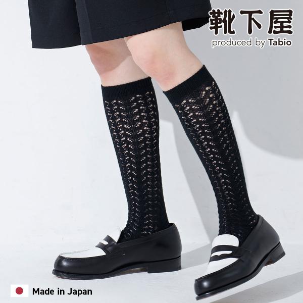 【恵子】2点まとめ売り⭐︎オーダーレース カーテン縦織柄＊とうがらし靴下 楽天市場】【全品送料無料〜10/11 23:59迄】【公式 靴下屋