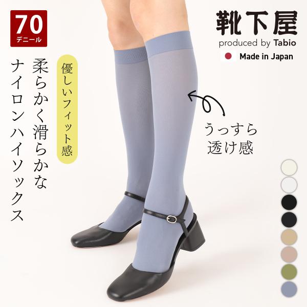 520デニール 男女兼用ハイソックス 520デニール 男女兼用ハイソックス