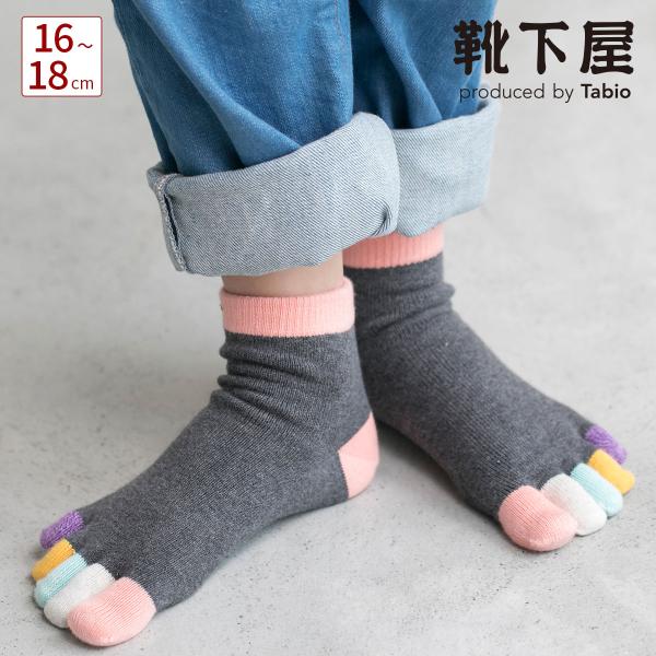 5本指 ソックス キッズの人気商品 通販 価格比較 価格 Com
