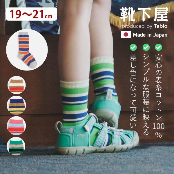 Tintin Tabio ソックス 8足セット Tintin Tabio ソックス 8足セット