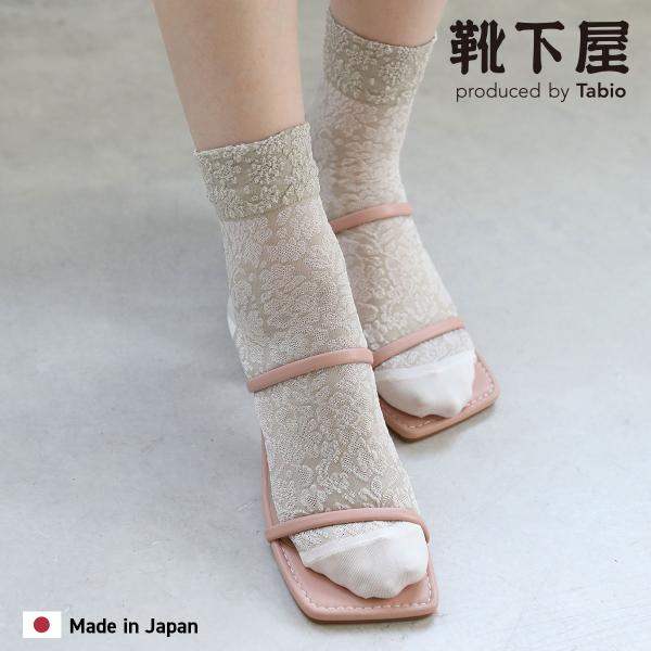 レディース 靴下 Tabio ゴム口 ラメ レース フロート ショートソックス 靴下屋 タビオ 日本製