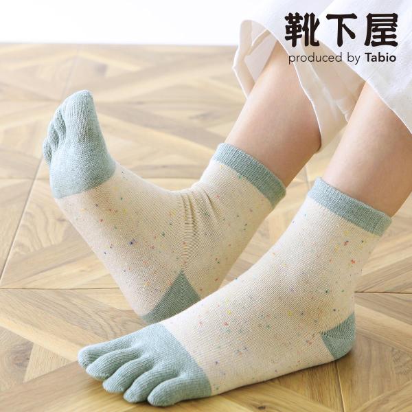 Tabio（タビオ） 定番綿 カラー ネップ 切替 五本指 ショートソックス