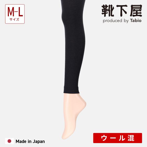 レディース 靴下 TABIO LEG LABO ウール インナー リブ レギンス 10分丈 冬 靴下屋 タビオ 日本製