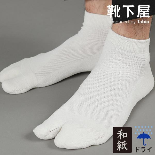 �����Y �C�� Tabio MEN �����Y �a���p�C�����܃X�j�[�J�[�p�\�b�N�X �C���� �^�r�I ���{��