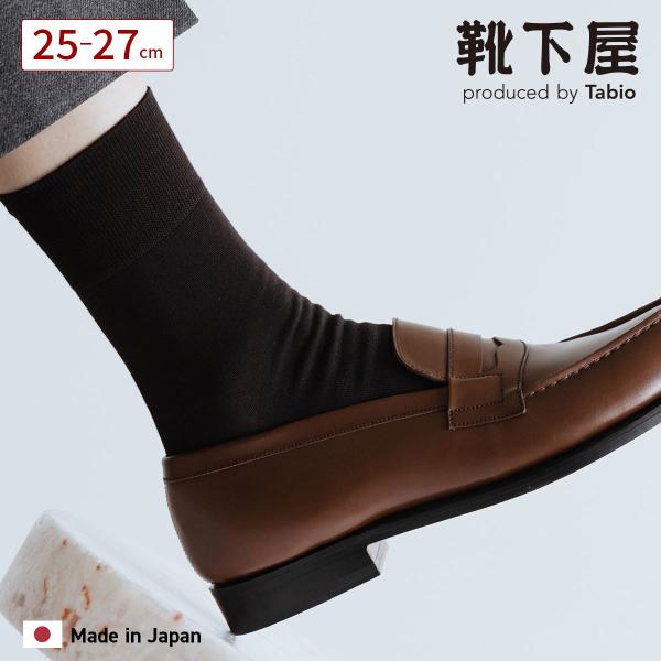 Tabio MEN メンズ コットン 無地 ショートソックス タビオ タビオメン ビジネスソックス 紳士 日本製