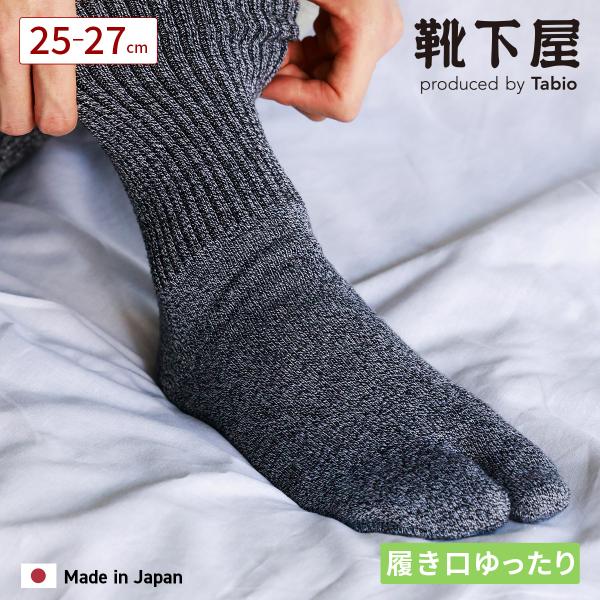 メンズ 靴下 Tabio MEN 綿 履き口ゆったり 足袋ソックス 靴下屋 タビオ 日本製