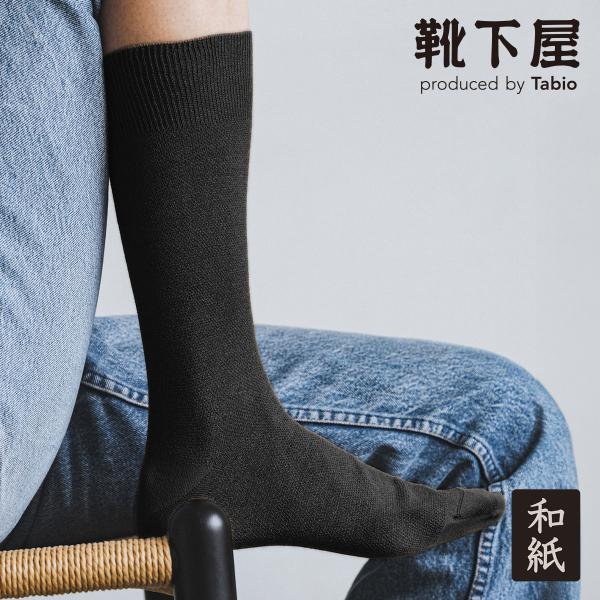 メンズ 靴下 Tabio MEN 和紙 梨地 レギュラー丈 ソックス 靴下屋 タビオ 日本製