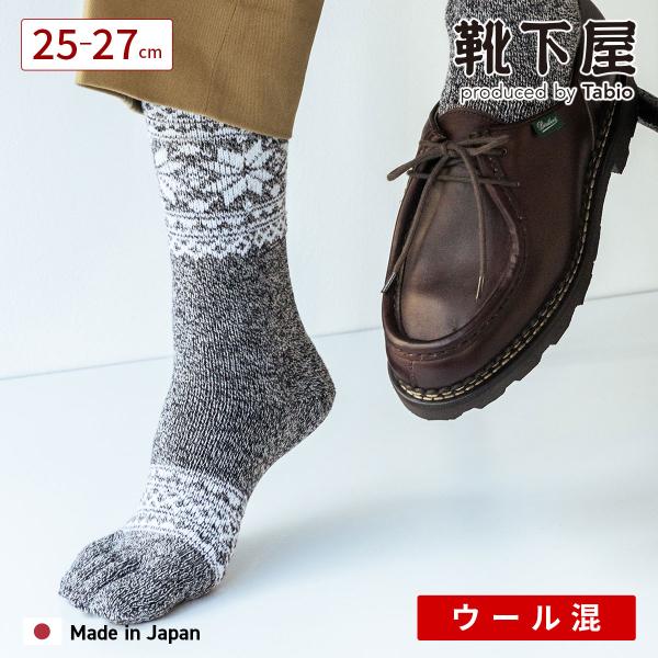 メンズ 靴下 Tabio MEN 撚り杢 雪柄 五本指 レギュラー丈 ソックス 靴下屋 タビオ 日本製
