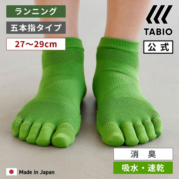 TABIO SPORTS（タビオスポーツ） メンズ 靴下 [WEB限定] レーシング