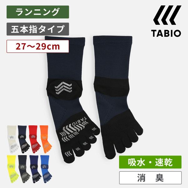 レーシングラン5本指ソックスに待望のクルー丈が登場!!サラッとした着用感です。くるぶし丈では少し不安がある方におすすめ!夏場の足首の日焼けや冬場の冷え対策にぴったり。ぜひおためしください。※こちらは27〜29cmです◇サイズ違いはこちら23...