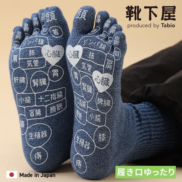 【新品未使用タグ付き】TABIO タビオ　靴下　メンズ　5本指ソックス Tabio メンズ 靴下 [WEB限定] 綿 履き口ゆったり 五本指