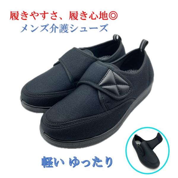 ◎足にやさしく、毎日がラクになる介護シューズ♪・ 軽さ、履きやすさ、安心感を追求した介護用シューズです。リハビリ期間中や、通院、デイサービスへの行き帰りなど、脱ぎ履きの負担を減らしたい方に最適。＼おすすめポイント／・幅広3E設計とストレッチ...