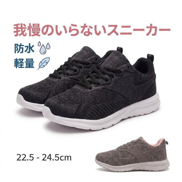 防水スニーカー レディース 仕事用 軽量 通気性 仕事 通勤 普段履き 疲れない 黒 グレー 晴雨兼用 【我慢のいらないスニーカー】22.5-24.5cm 爆買