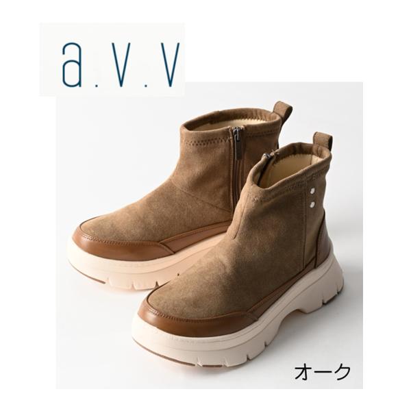a.v.v (アー.ヴェ.ヴェ) レディース ストレッチブーツ オーク 厚底 スニーカー 軽い 優しい履き心地 品がいい 上品 秋冬 AVV-1302