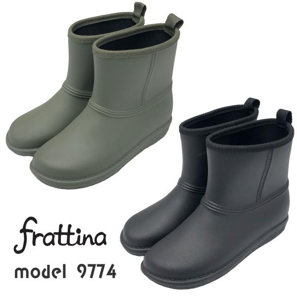レディース レインブーツ ショート丈 完全防水 滑りにくい 吸湿速乾 メリヤス裏地 長靴 ブラック カーキ frattina 9774