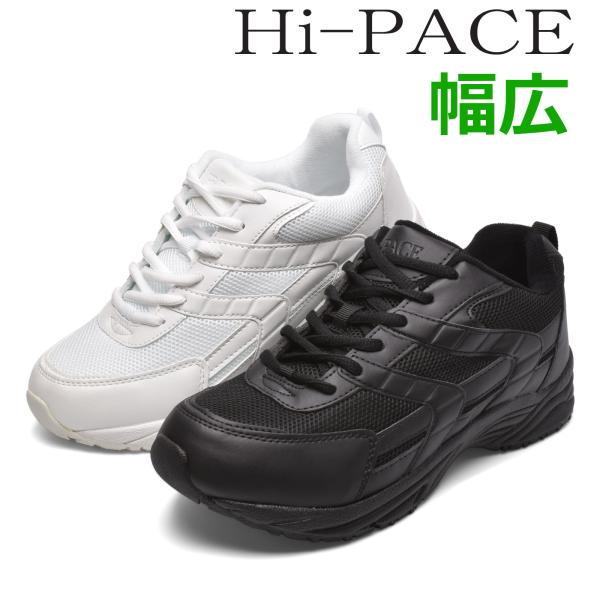 スニーカー 白 通学 幅広 4E EEEE 軽量 反射材付き 運動靴 作業靴 通勤